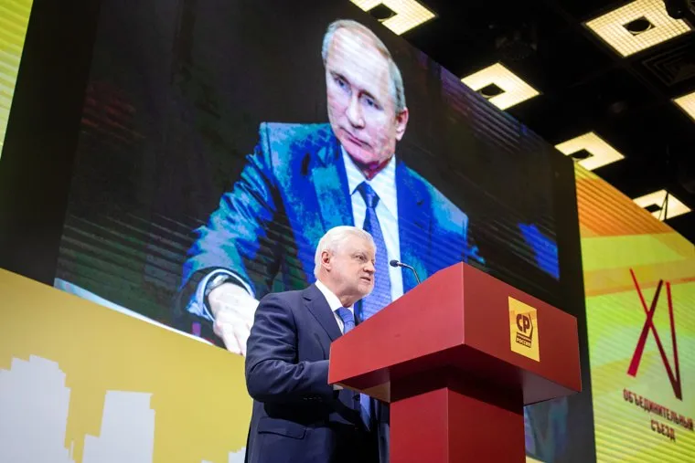 Объединительный съезд "Справедливой России", "За правду", "Патриоты России". Москва