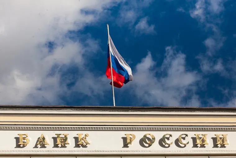 Здание Центробанка России на Неглинной улице д. 12. Москва