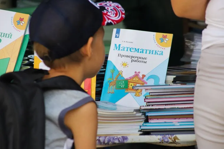 Школьный базар. Курган