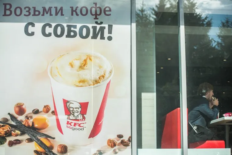 Клипарт. Екатеринбург, фастфуд, общепит, kfc, возьми кофе с собой