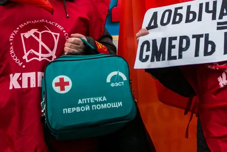 Пикет противников добычи урана в Курганской области. Курган, смерть, кпрф, аптечка первой помощи