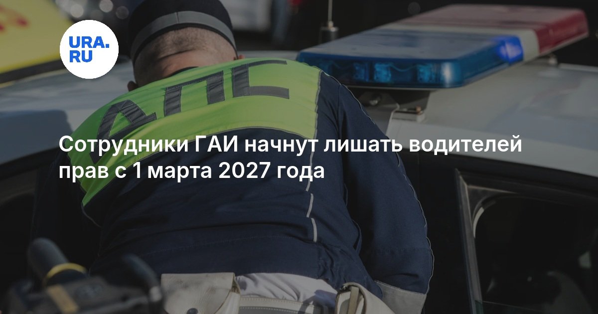 Russian traffic police to gain power to revoke licences from March 2027