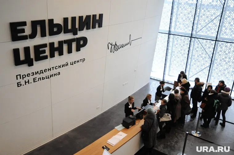 Ельцин Центр стал удобной для политиков предвыборной страшилкой
