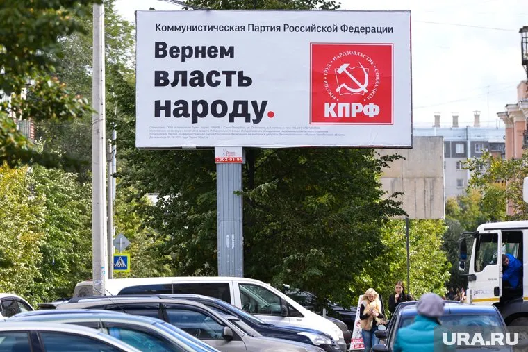 КПРФ определилась с челябинскими кандидатами-одномандатниками на выборах в Госдуму-2016