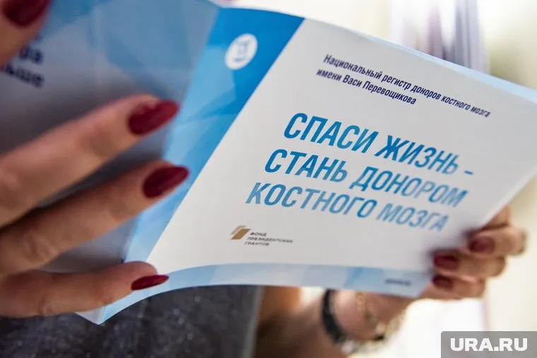 В России активно формируется регистр доноров