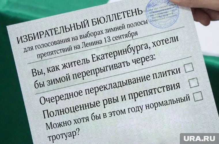 13 сентября — Единый день голосования