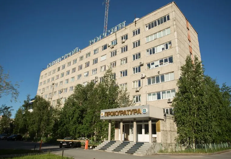 Клипарты и адресники. Сургут, прокуратура сургута