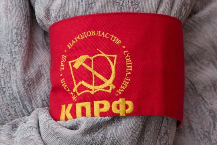 Пикет КПРФ против добычи урана в Курганской области. Курган