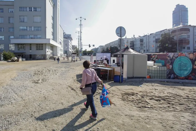 День города. Екатеринбург