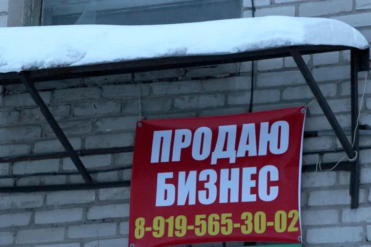 Закрытые банкиКурган, продажа бизнеса