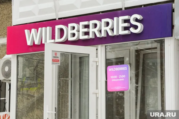 Wildberries заявил всегда сотрудничает с правоохранительными органами