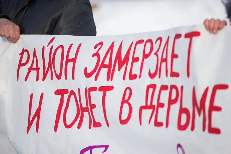 Пикет жителей поселка Позариха у здания Законодательного собрания Свердловской области. Екатеринбург