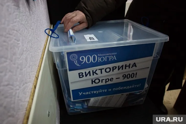 Губернатор ХМАО лично принял участие в историко-краеведческой викторине