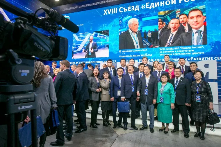 XXVIII съезд партии "Единая Россия". Москва, групповое фото