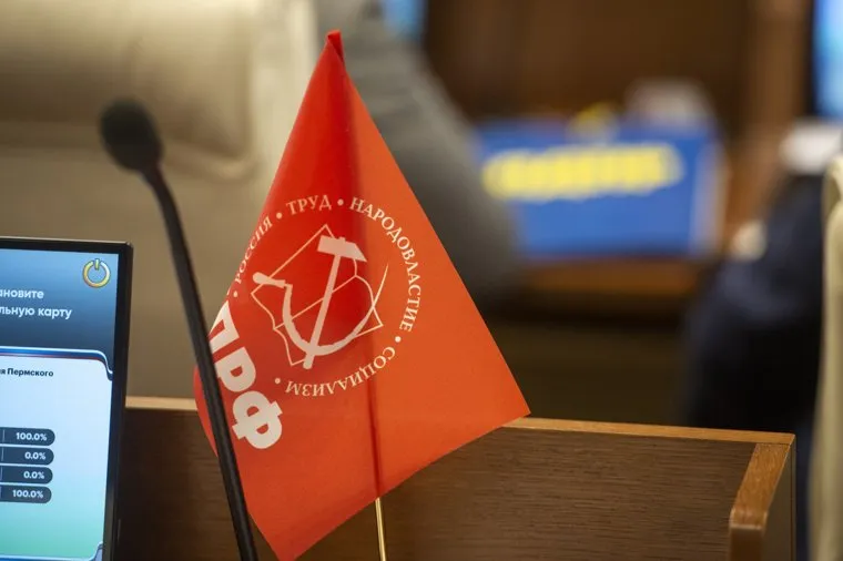 XV заседание Законодательного собрания Пермского края. Пермь