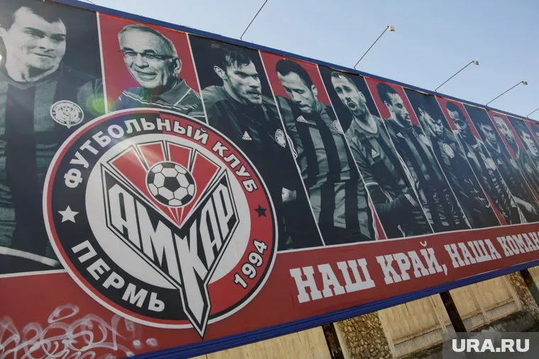 ФК «Амкар» поможет семье бывшего игрока