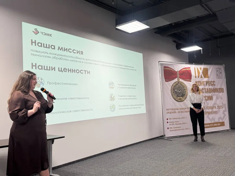 ЧЭМК поделился опытом наставничества с коллегами