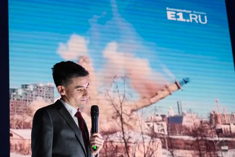 Презентация нового дизайна "Е1". Екатеринбург