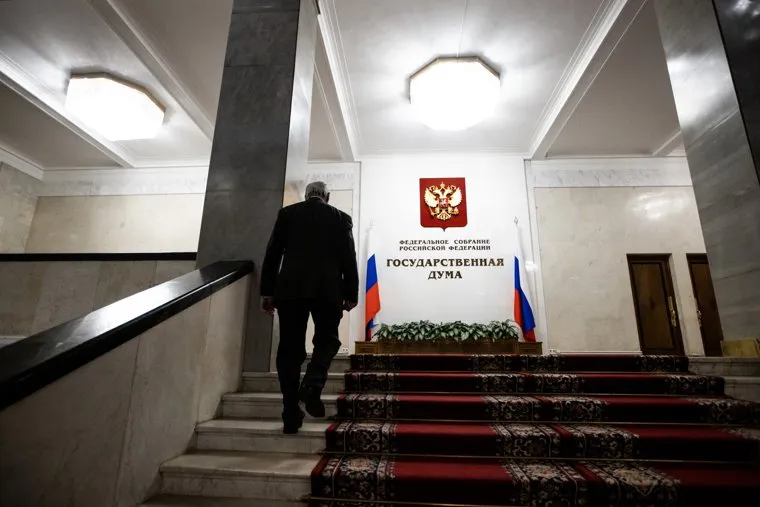 Клипарт Государственная Дума и Совет Федерации. Москва