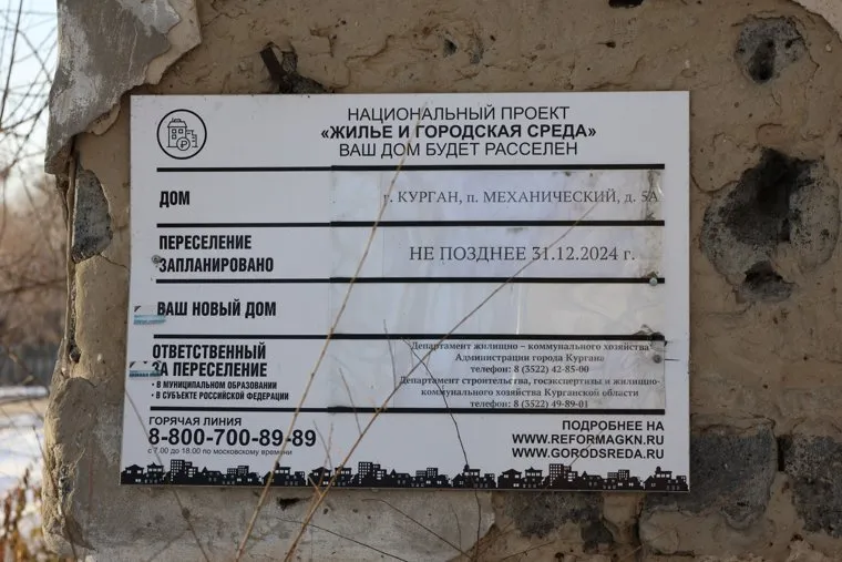 Поселок Механический, дом 5а. Курган