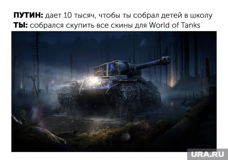 Нецелевое расходование средств в российских семьях