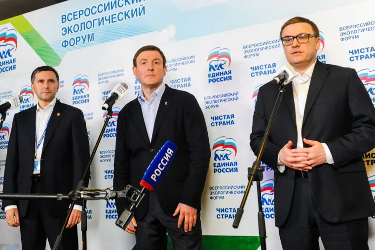 Всероссийский экологический форум партии «Единая Россия» «Чистая страна». Челябинск