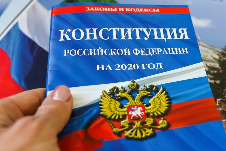 Клипарт на тему Конституции Российской Федерации. Курган