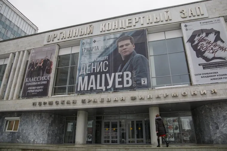 Виды Перми