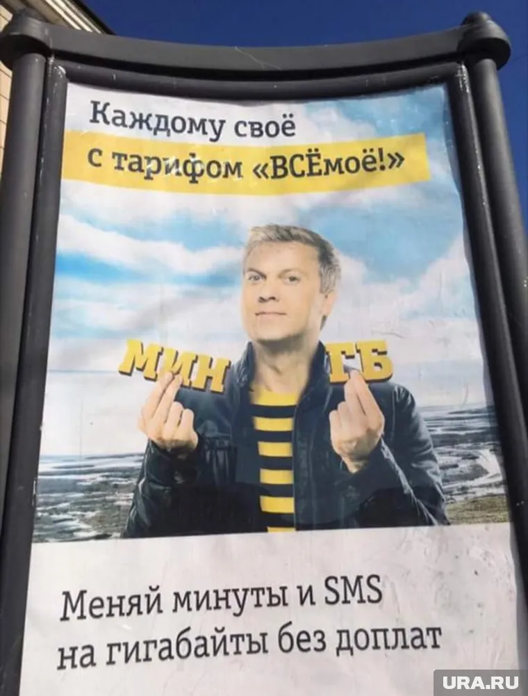 Реклама оператора связи разозлила аудиторию Facebook