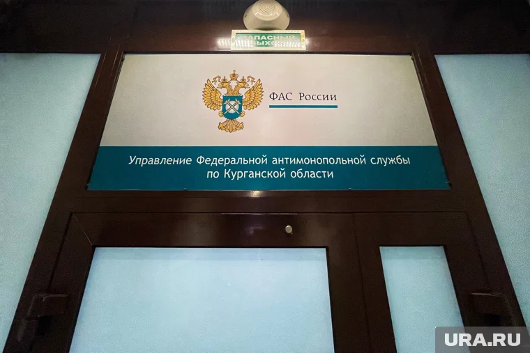 В курганском УФАС нашли замену уволившейся замглавы Ивановой