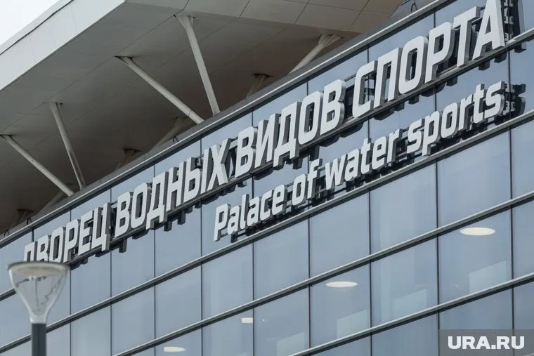 Дворец водных видов спорта — одна из площадок, где пройдут соревнования