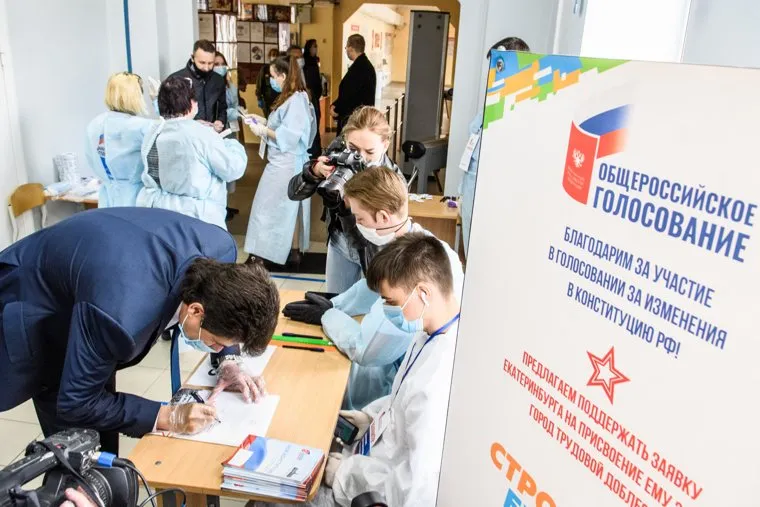 Голосование по поправкам в Конституцию РФ. Екатеринбург