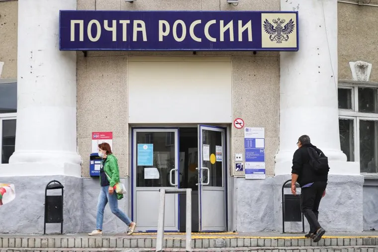 Почта России. Курган