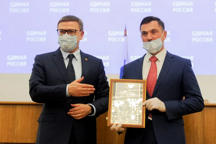 Конференция ЕР. Челябинск