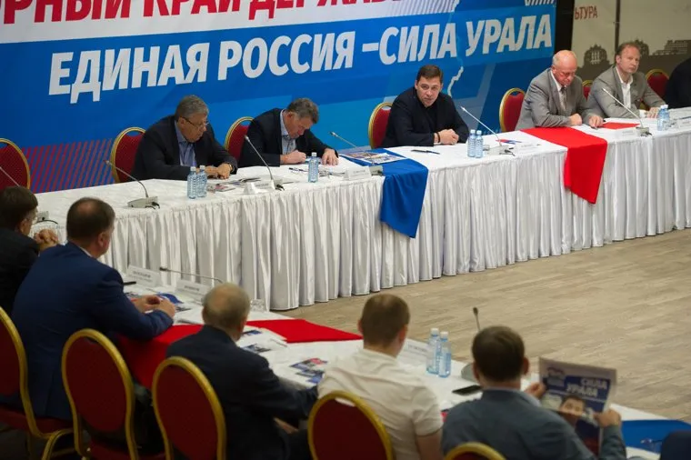 Заседание штаба общественной поддержки ЕР. Екатеринбург, тунгусов владимир, шептий виктор, воробьев алексей, куйвашев евгений, чернецкий аркадий, единая россия, сила урала