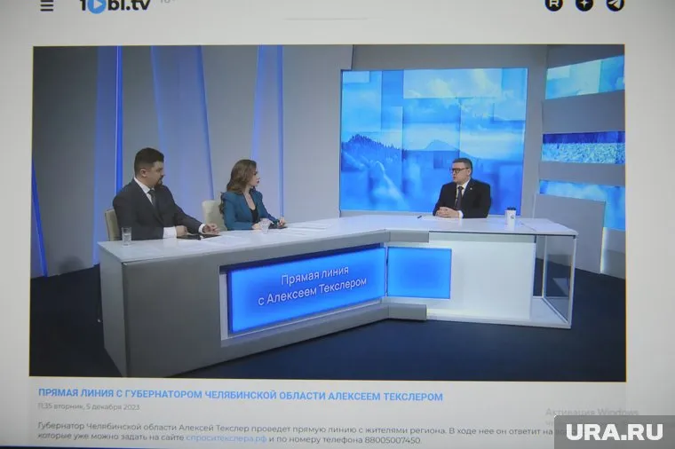 Алексей Текслер выйдет в прямой эфир