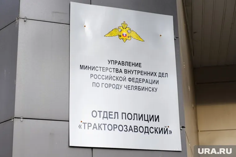 Сотрудники отдела полиции "Тракторозаводский" нарушителя порядка нашли быстро