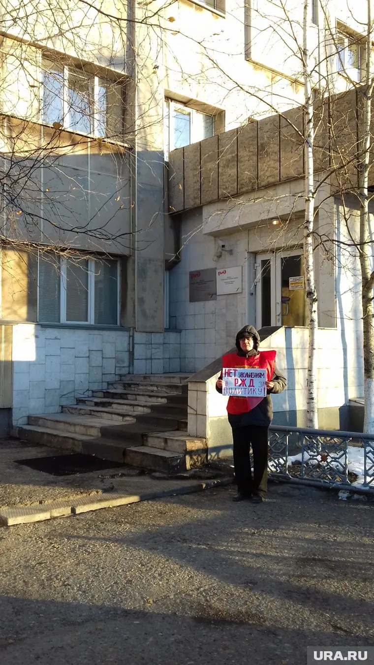 В Сургуте машинист вышел на пикет против РЖД