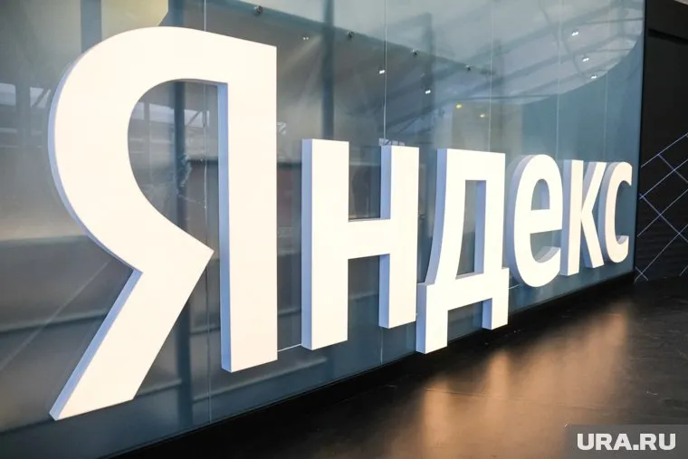 Нидерландская Yandex NV прошла через первый этап продажи своего российского бизнеса