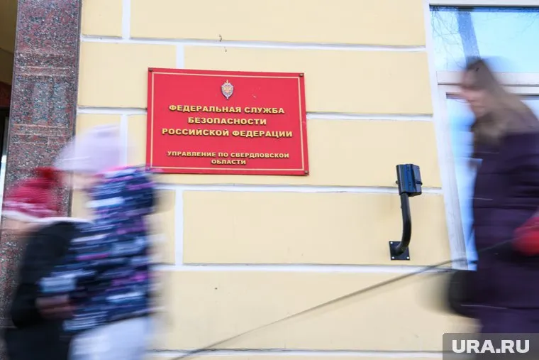 Свердловское УФСБ следило за мэром Богдановича давно