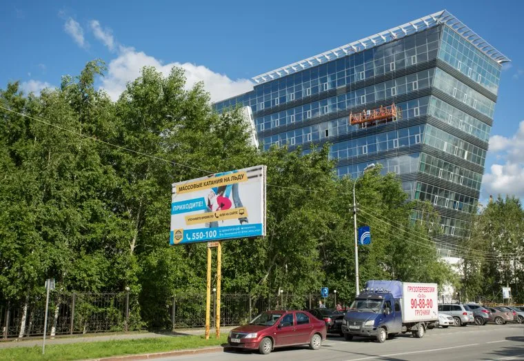Клипарты. Сургут, баннер, уличная реклама