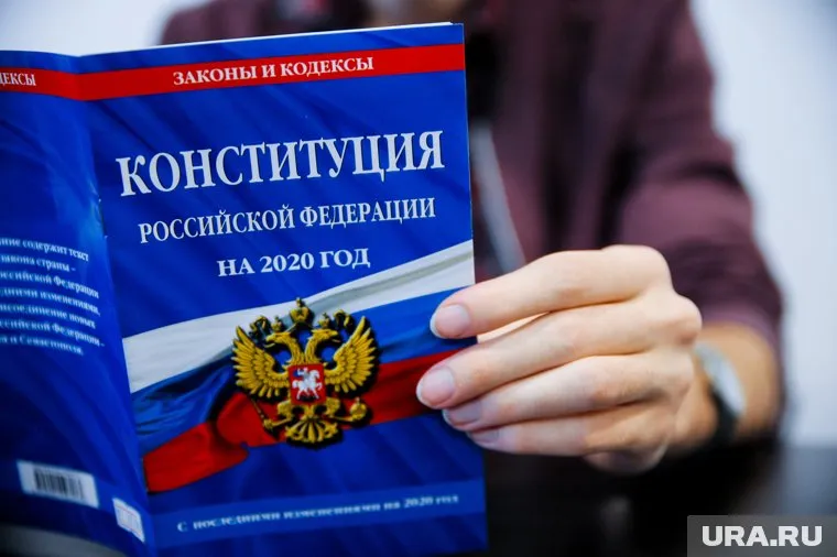 В Конституции нельзя изменить статьи о правах человека