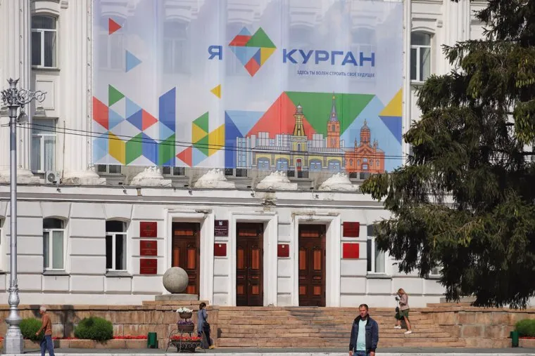 Администрация города. Логотип города. Курган