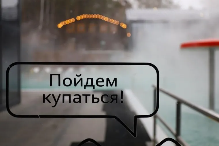 Баден-Баден. Екатеринбург