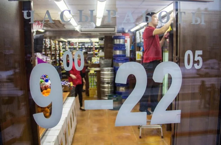 Клипарт. Разное (Часть 2). Магнитогорск, алкомаркет, часы работы, красное белое