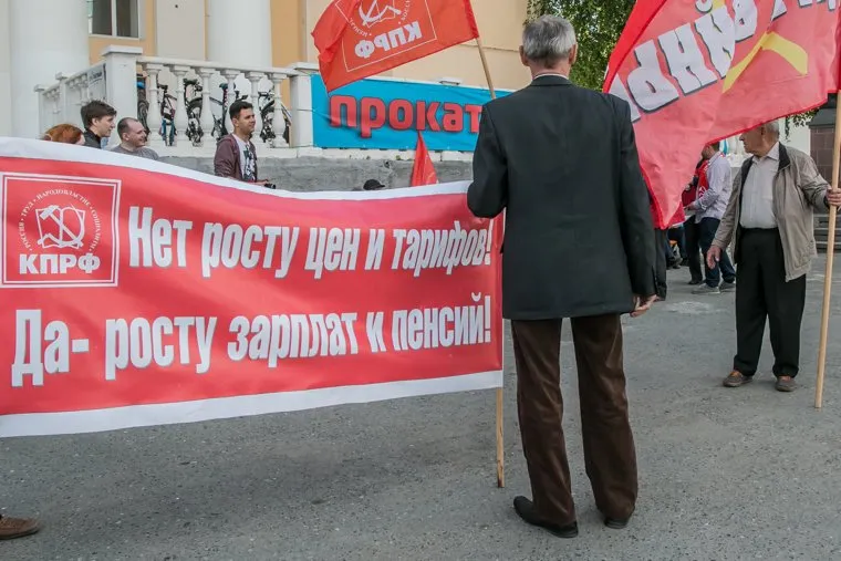 Пикет КПРФ против пенсионной реформы. Курган
