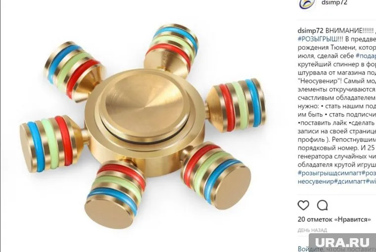 Чиновники разыграют среди горожан "крутейший спиннер"