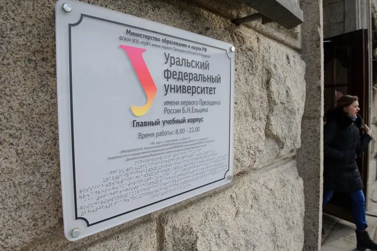 Учебные корпуса УрФУ. Екатеринбург, урфу, уральский федеральный университет, улица мира19, гук урфу