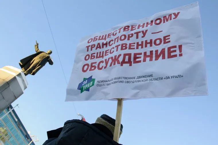 Одиночный пикет против введения новой транспортной схемы в Екатеринбурге, памятник ленину, одиночный пикет, общественные слушания, новая транспортная схема