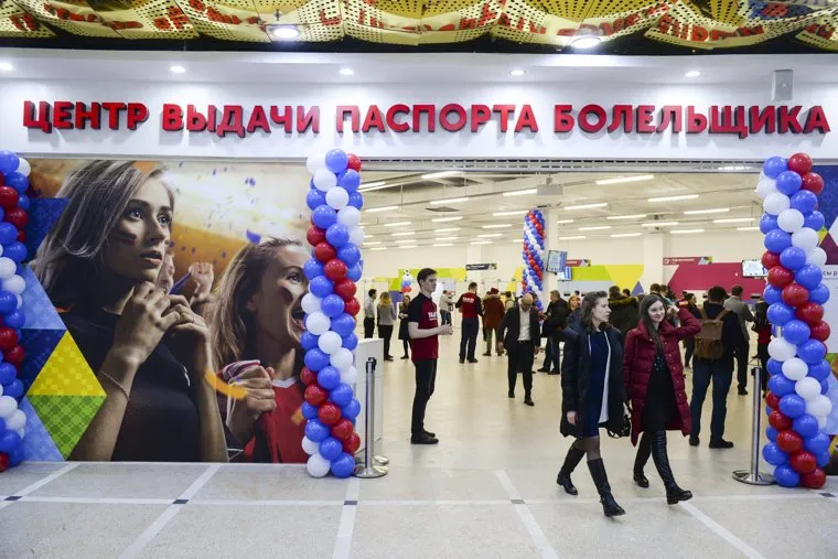 Открытие центра выдачи паспортов болельщика (FAN ID) Чемпионата мира по футболу FIFA 2018 года., russia 2018, чм2018, чм-2018, центр выдачи паспорта болельщика